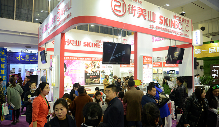 博昌美博會現場圖