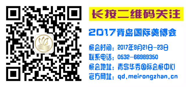 青島博昌美博會(huì)