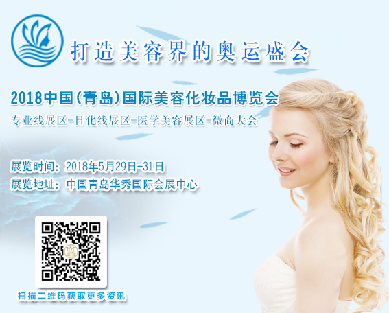 青島美博會邀請函