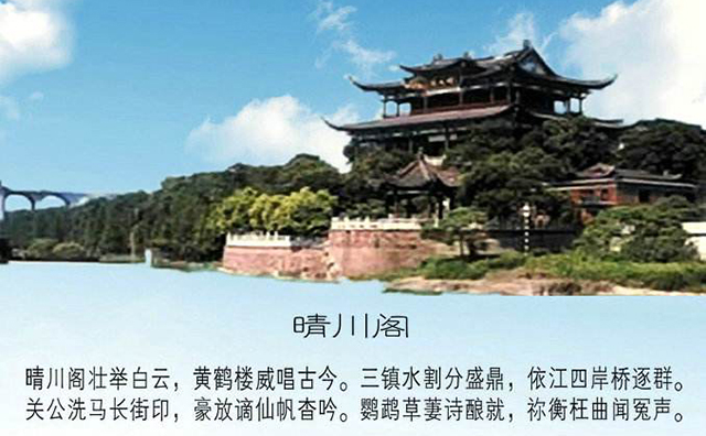 武漢美博會必有景點3：晴川閣